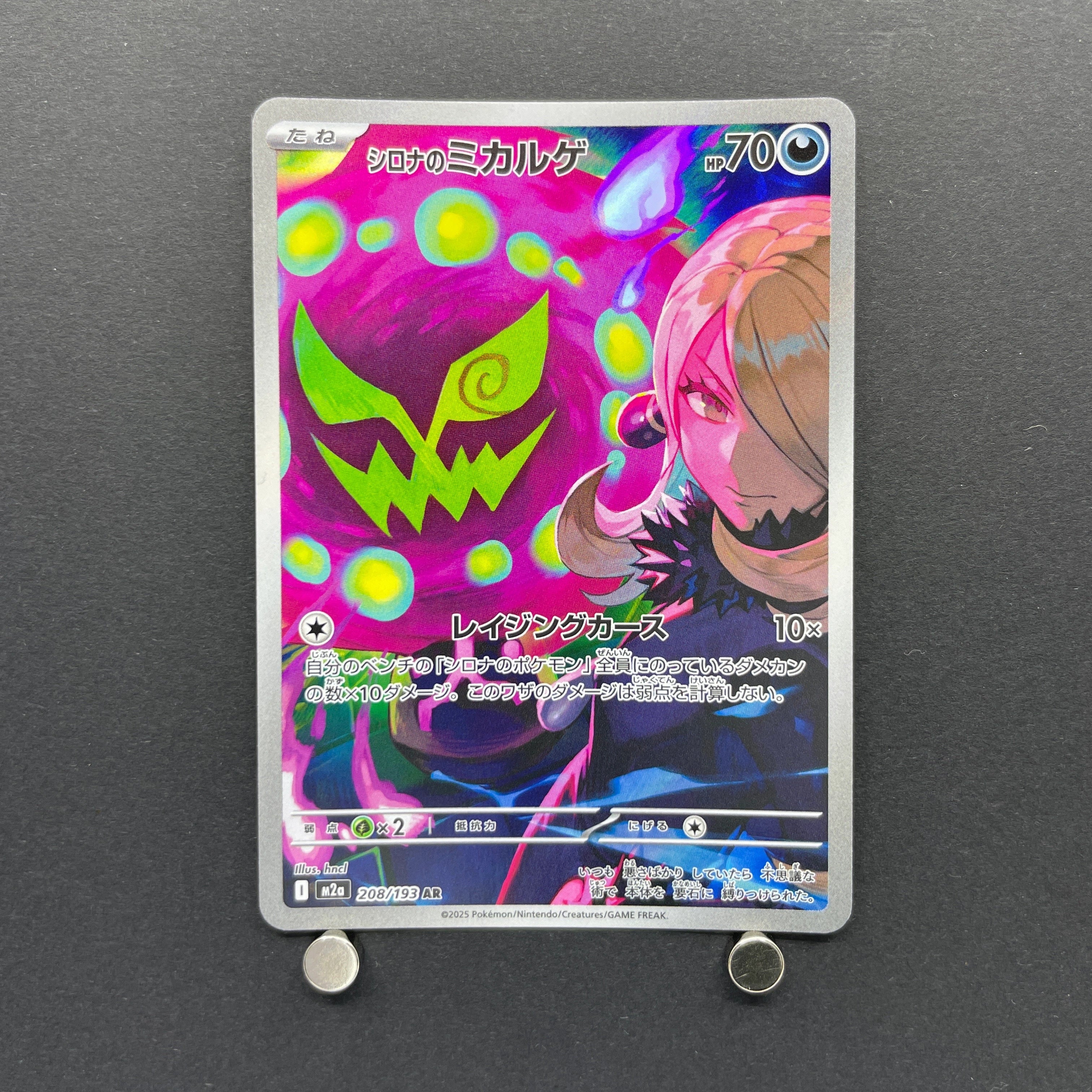 Cynthia's Spiritomb AR 208/193 Pokemon card Mega Dream ex M2a (1.NM)