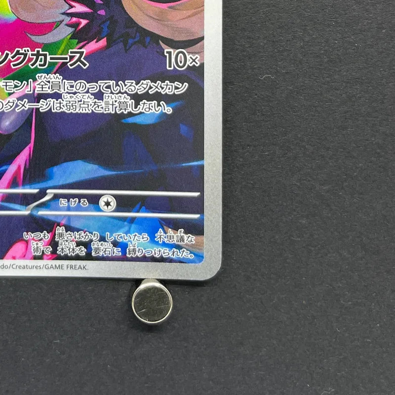 Cynthia's Spiritomb AR 208/193 Pokemon card Mega Dream ex M2a (1.NM)