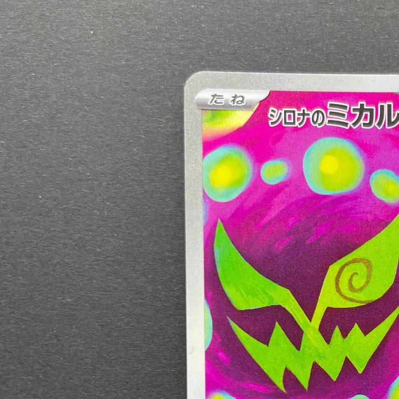 Cynthia's Spiritomb AR 208/193 Pokemon card Mega Dream ex M2a (1.NM)