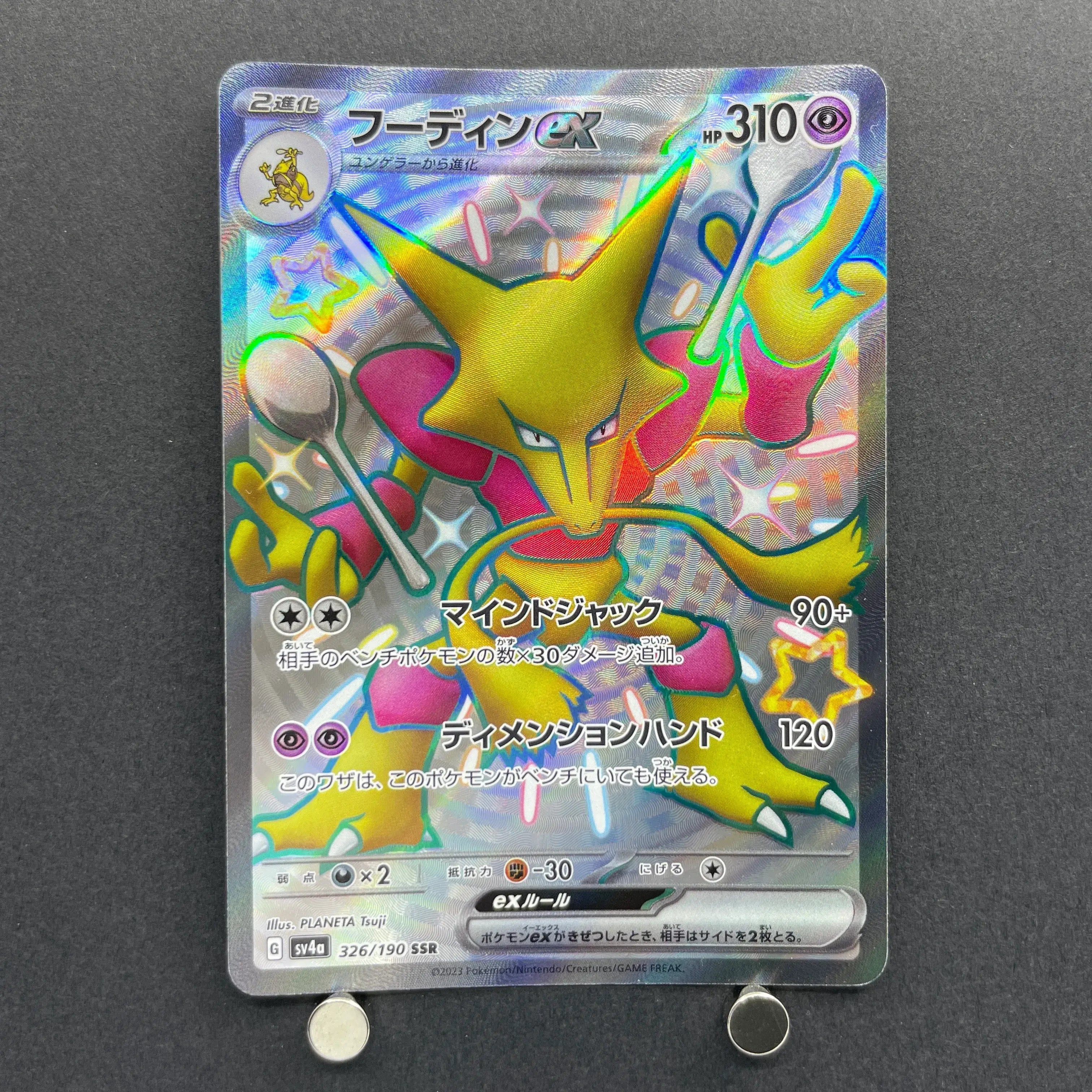Alakazam ex SSR 326/190 Pokemon card Shiny Treasure ex sv4a (1.NM)