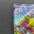 Alakazam ex SSR 326/190 Pokemon card Shiny Treasure ex sv4a (1.NM)