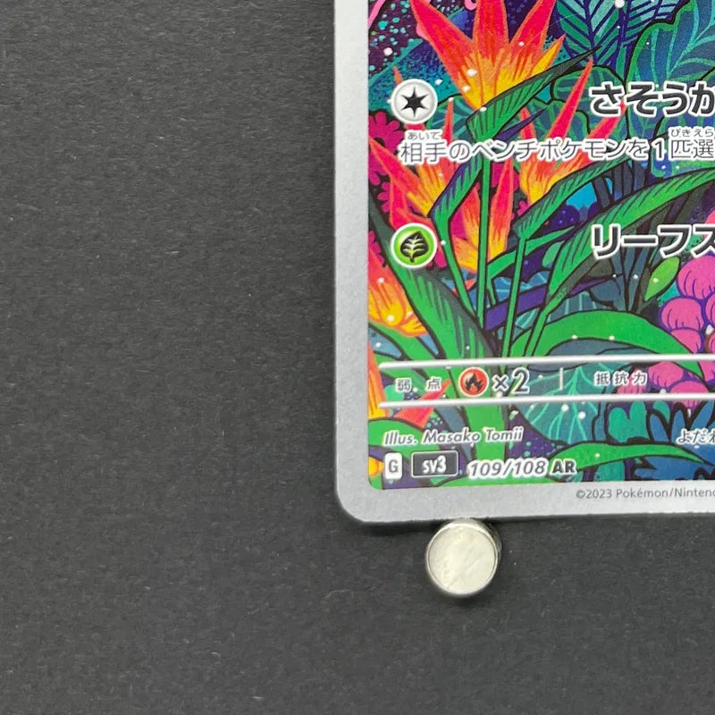Gloom AR 109/108 Pokemon card Ruler of the Black Flame sv3 (2.LP)