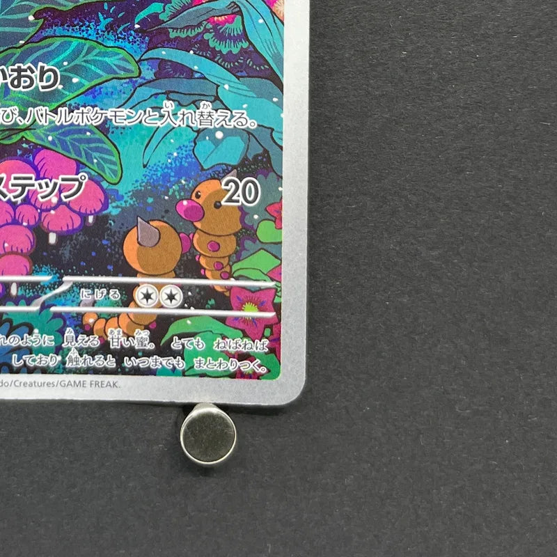 Gloom AR 109/108 Pokemon card Ruler of the Black Flame sv3 (2.LP)