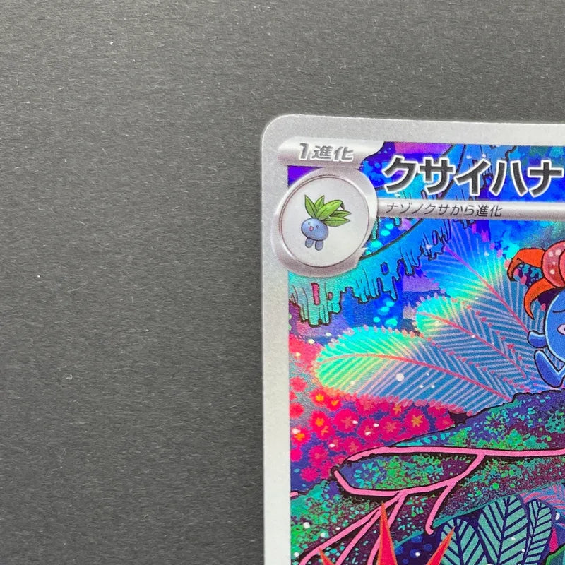 Gloom AR 109/108 Pokemon card Ruler of the Black Flame sv3 (2.LP)