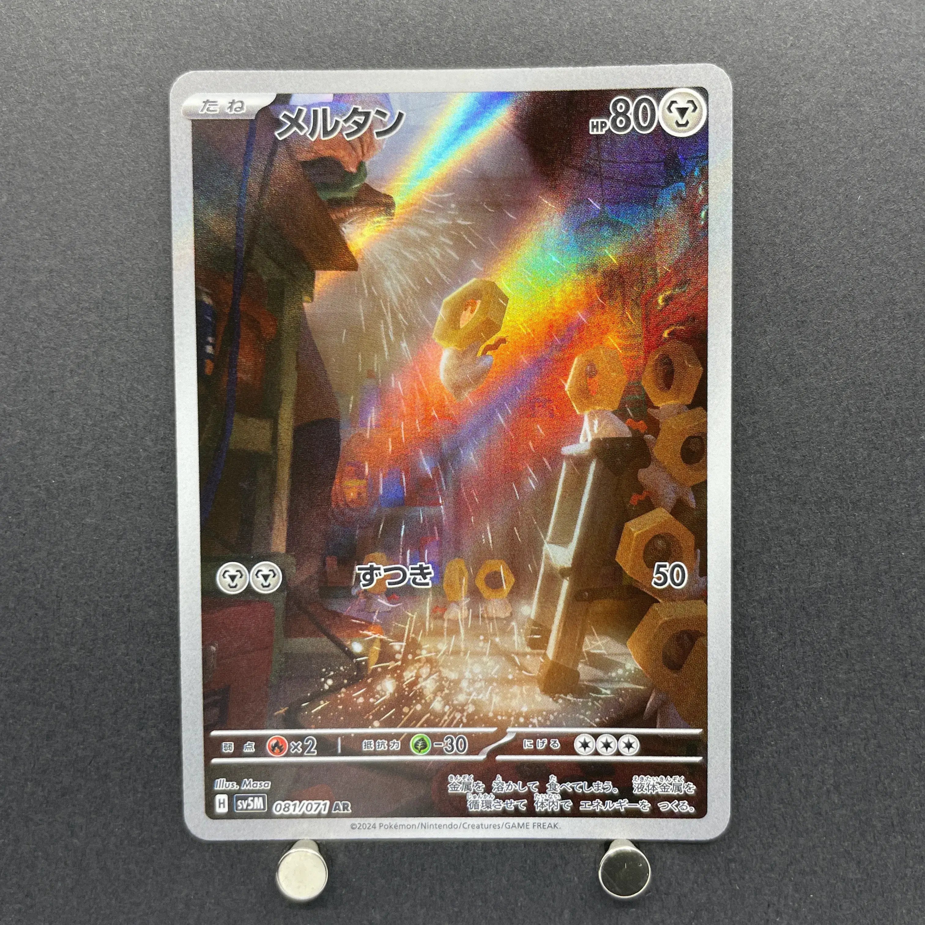Meltan AR 081/071 Pokemon card Cyber Judge sv5m (2.LP)