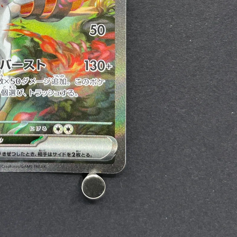Reshiram ex SAR 168/086 Pokemon card White Flare sv11W (1.NM)