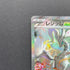 Reshiram ex SAR 168/086 Pokemon card White Flare sv11W (1.NM)
