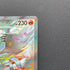 Reshiram ex SAR 168/086 Pokemon card White Flare sv11W (1.NM)