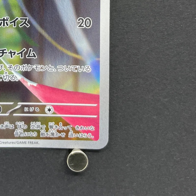 Chimecho AR 106/101 Pokemon card Mask of Change sv6 (1.NM)
