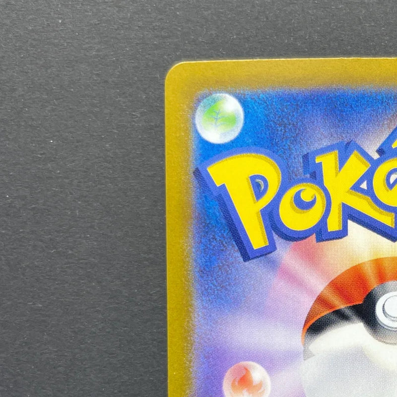 Chimecho AR 106/101 Pokemon card Mask of Change sv6 (1.NM)