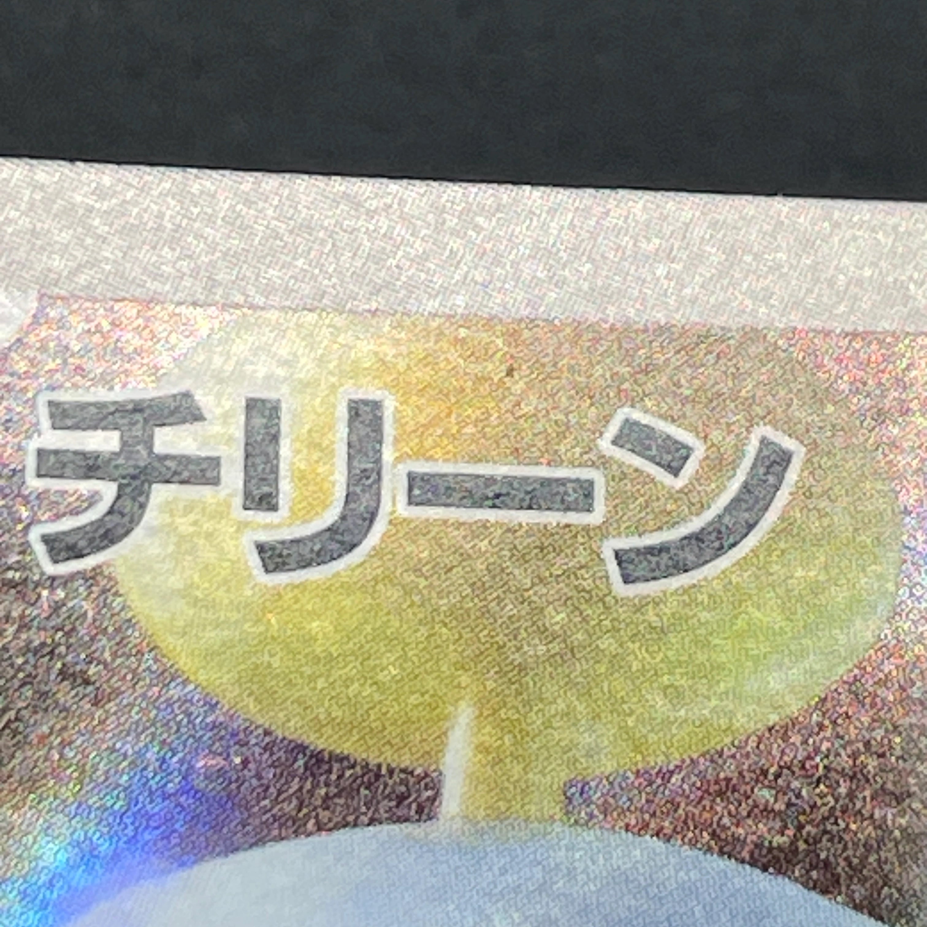 Chimecho AR 106/101 Pokemon card Mask of Change sv6 (1.NM)