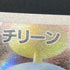 Chimecho AR 106/101 Pokemon card Mask of Change sv6 (1.NM)