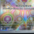 Medicham AR 207/193 Pokemon card Mega Dream ex M2a (1.NM)