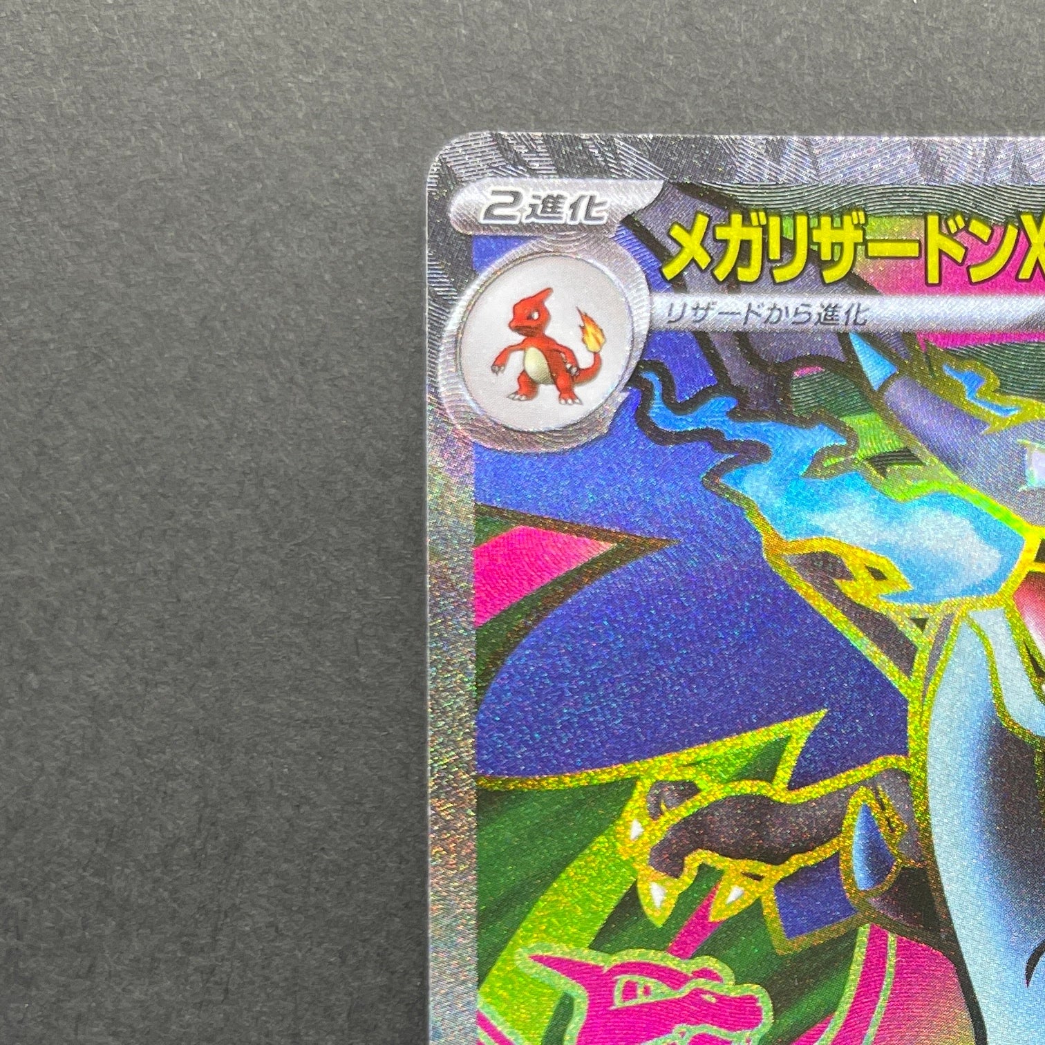 Mega Charizard X ex SR 094/080 Pokemon card Inferno X M2 (1.NM)