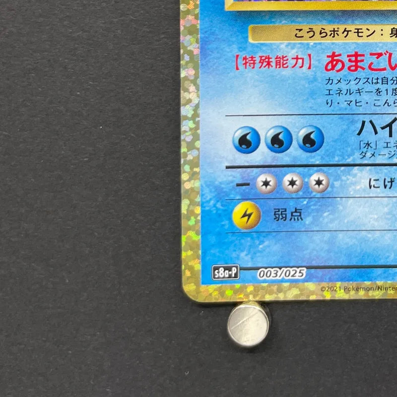 Blastoise 003/025 Pokemon card 25th Anniversary Promo s8a-P (1.NM)