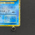 Blastoise 003/025 Pokemon card 25th Anniversary Promo s8a-P (1.NM)