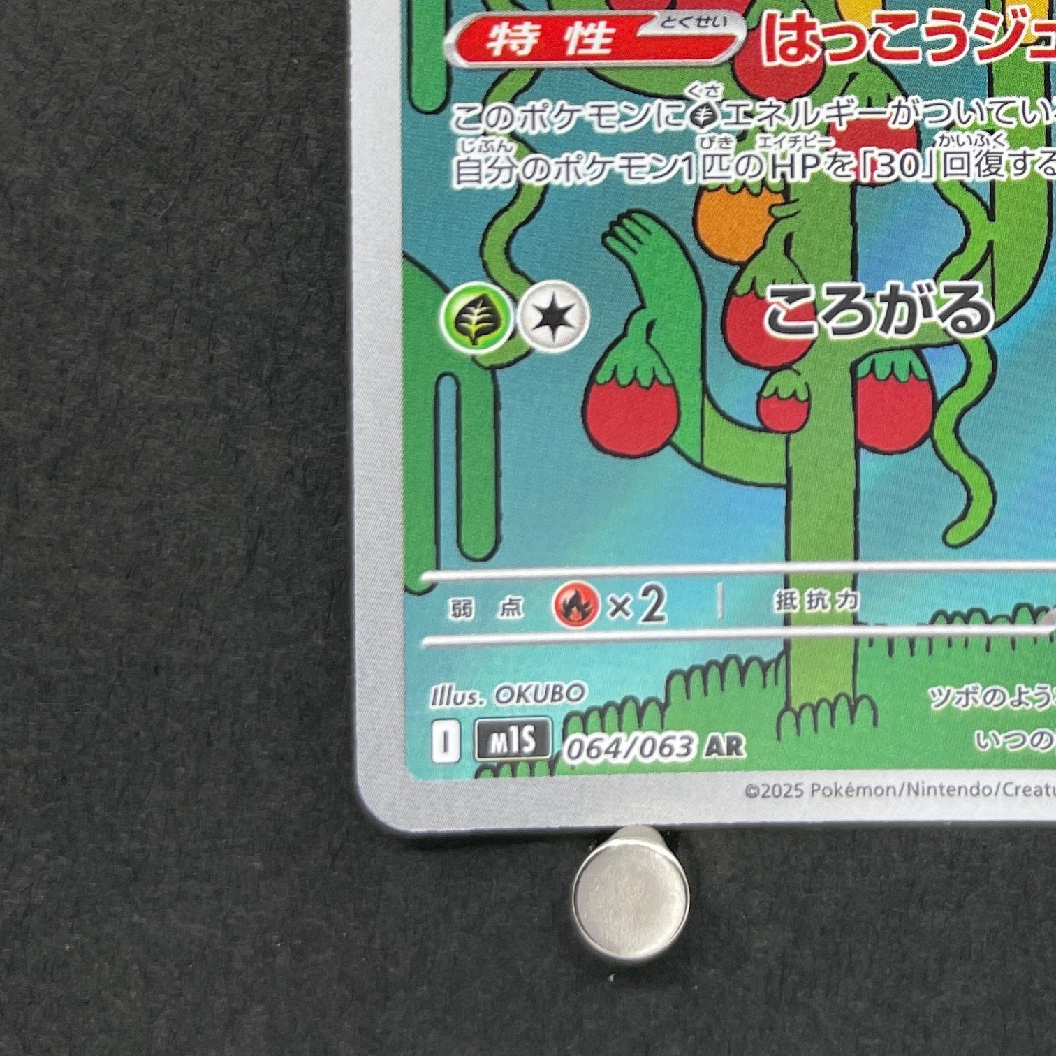 Shuckle AR 064/063 Pokemon card Mega Symphonia M1S (2.LP)