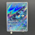 Horsea AR 067/064 Pokemon card Night Wanderer sv6a (1.NM)