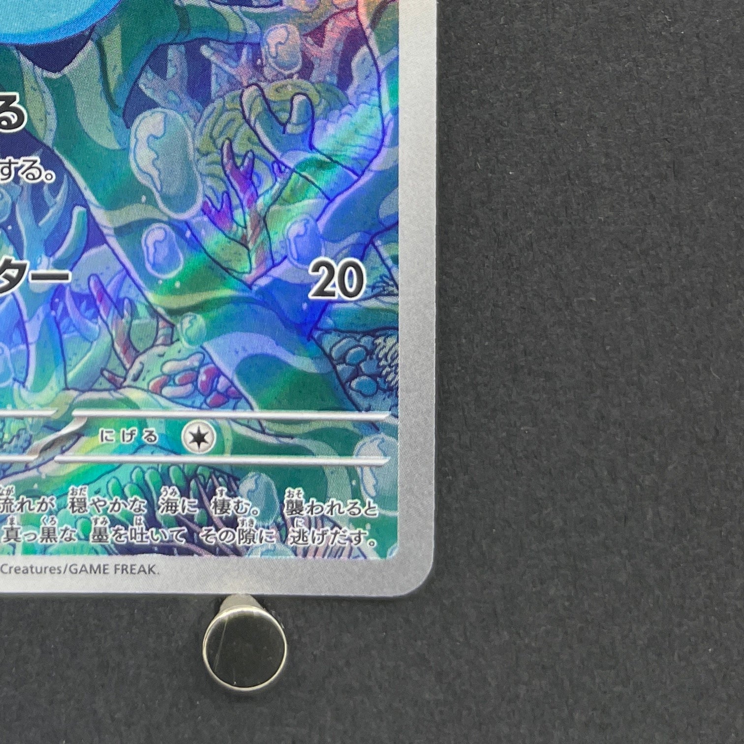 Horsea AR 067/064 Pokemon card Night Wanderer sv6a (1.NM)
