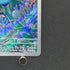 Horsea AR 067/064 Pokemon card Night Wanderer sv6a (1.NM)