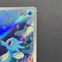 Horsea AR 067/064 Pokemon card Night Wanderer sv6a (1.NM)