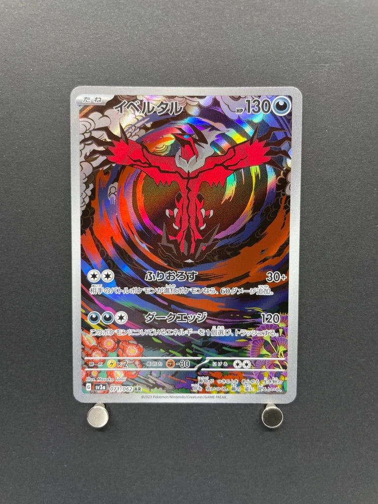 Yveltal AR 071/062 Pokemon card Raging Surf sv3a (1.NM) - JariseStore