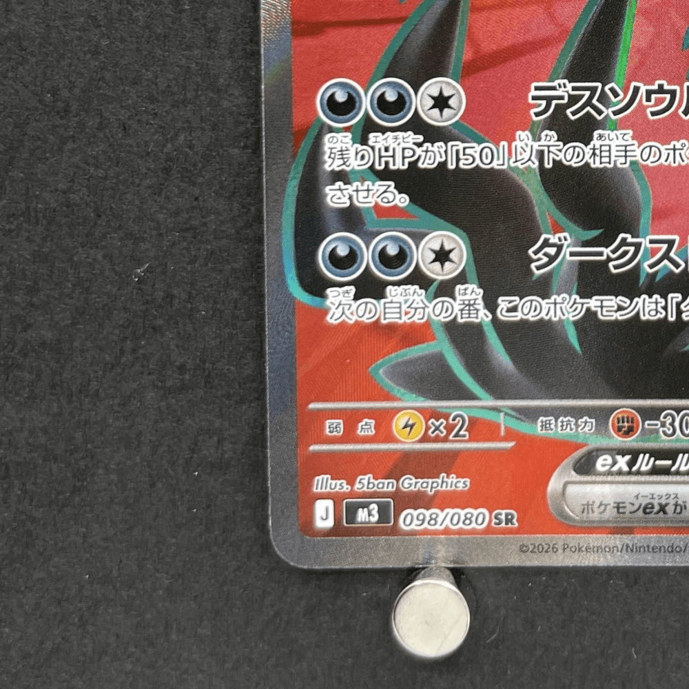 Yveltal ex SR 098/080 Pokemon card Nihil Zero M3 (1.NM) - JariseStore