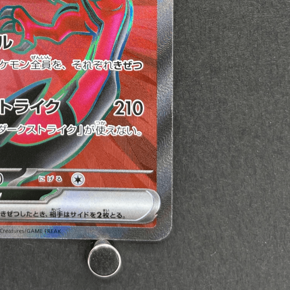 Yveltal ex SR 098/080 Pokemon card Nihil Zero M3 (1.NM) - JariseStore