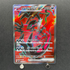 Yveltal ex SR 098/080 Pokemon card Nihil Zero M3 (1.NM) - JariseStore