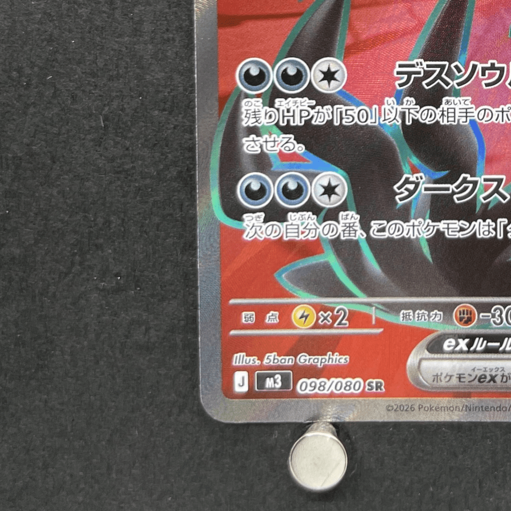 Yveltal ex SR 098/080 Pokemon card Nihil Zero M3 (1.NM) - JariseStore