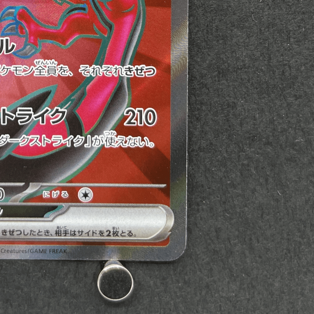Yveltal ex SR 098/080 Pokemon card Nihil Zero M3 (1.NM) - JariseStore