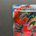 Yveltal ex SR 098/080 Pokemon card Nihil Zero M3 (1.NM) - JariseStore