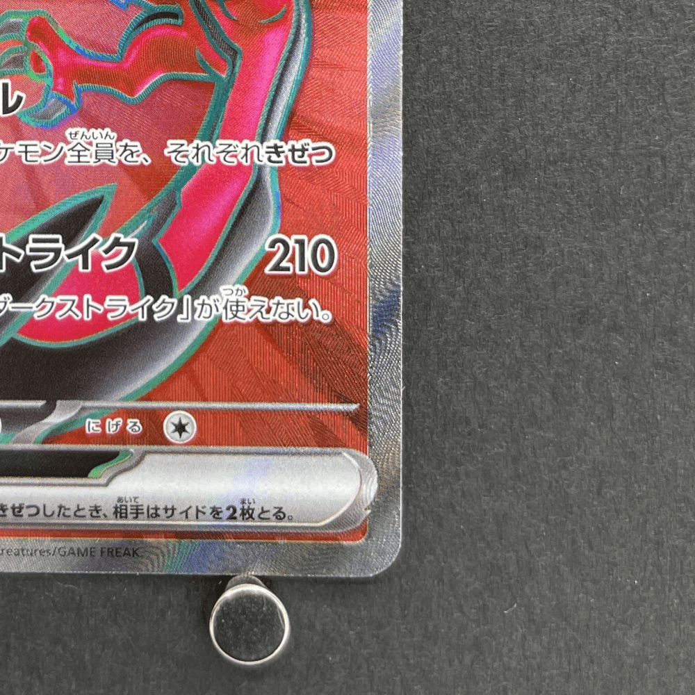 Yveltal ex SR 098/080 Pokemon card Nihil Zero M3 (1.NM) - JariseStore