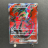 Yveltal ex SR 098/080 Pokemon card Nihil Zero M3 (1.NM) - JariseStore