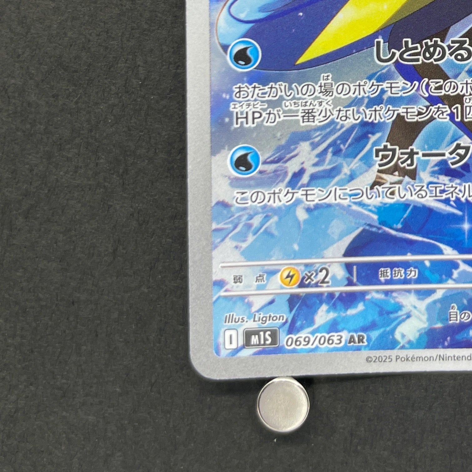 Inteleon AR 069/063 Pokemon card Mega Symphonia M1S (1.NM)