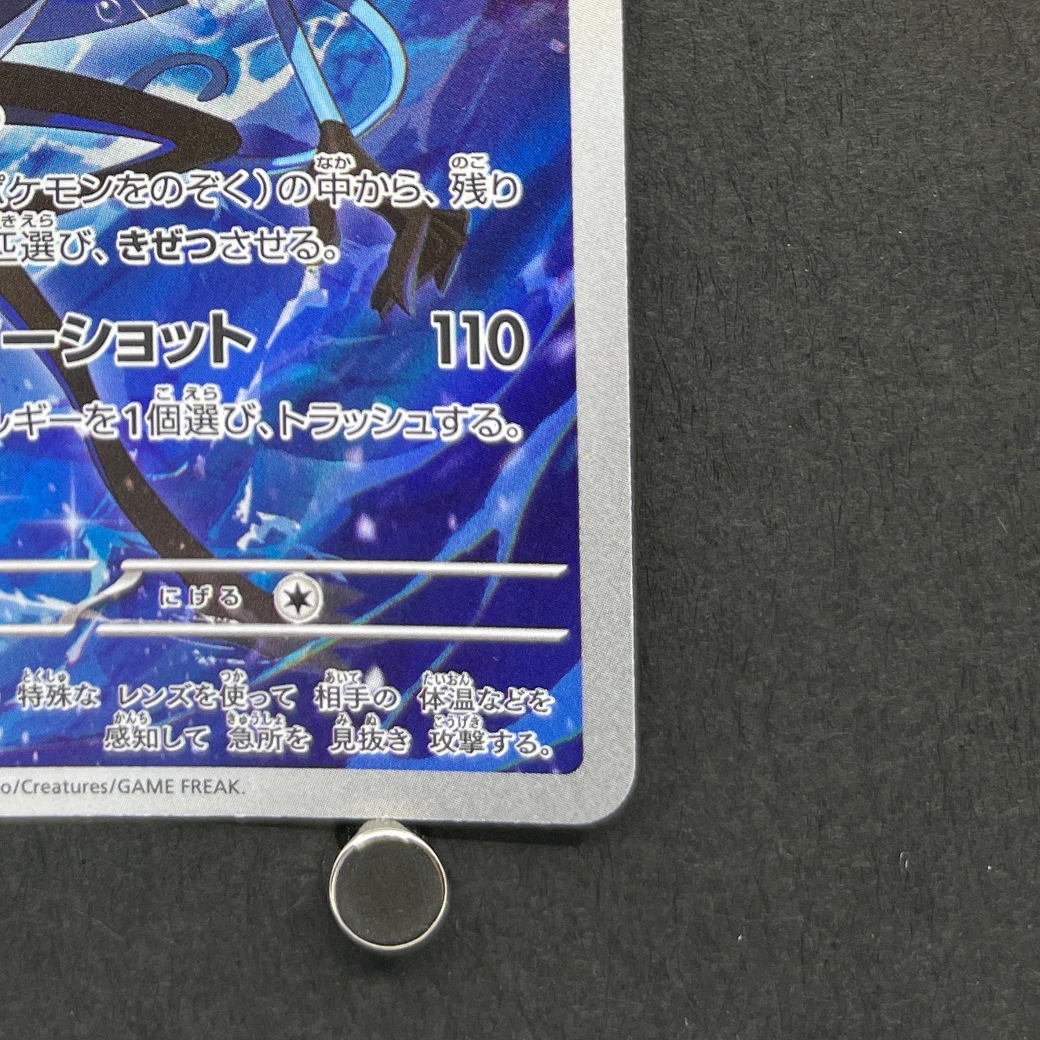 Inteleon AR 069/063 Pokemon card Mega Symphonia M1S (1.NM)
