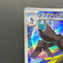 Inteleon AR 069/063 Pokemon card Mega Symphonia M1S (1.NM)