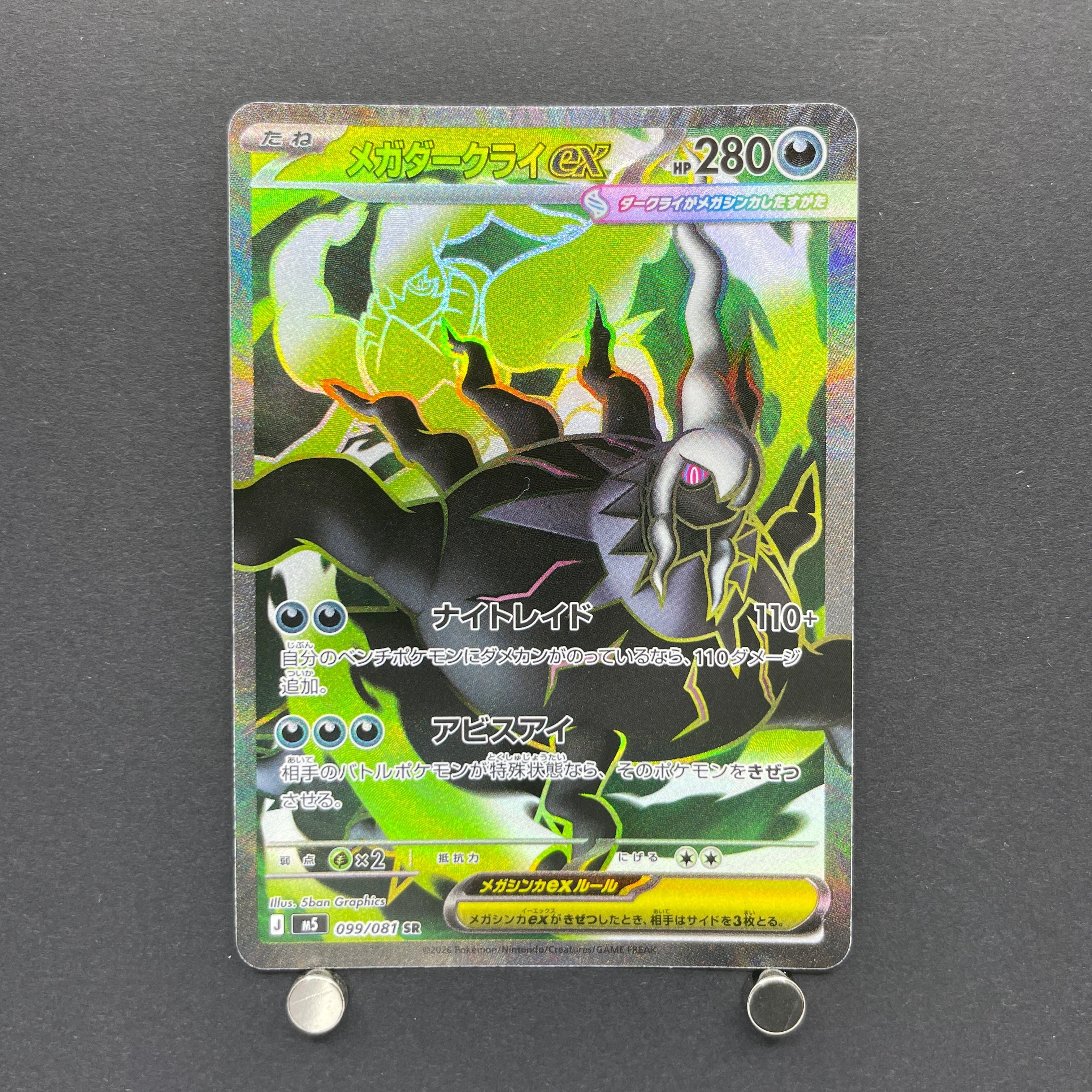 Mega Darkrai ex SR 099/081 Pokemon card Abyss Eye M5 (1.NM)
