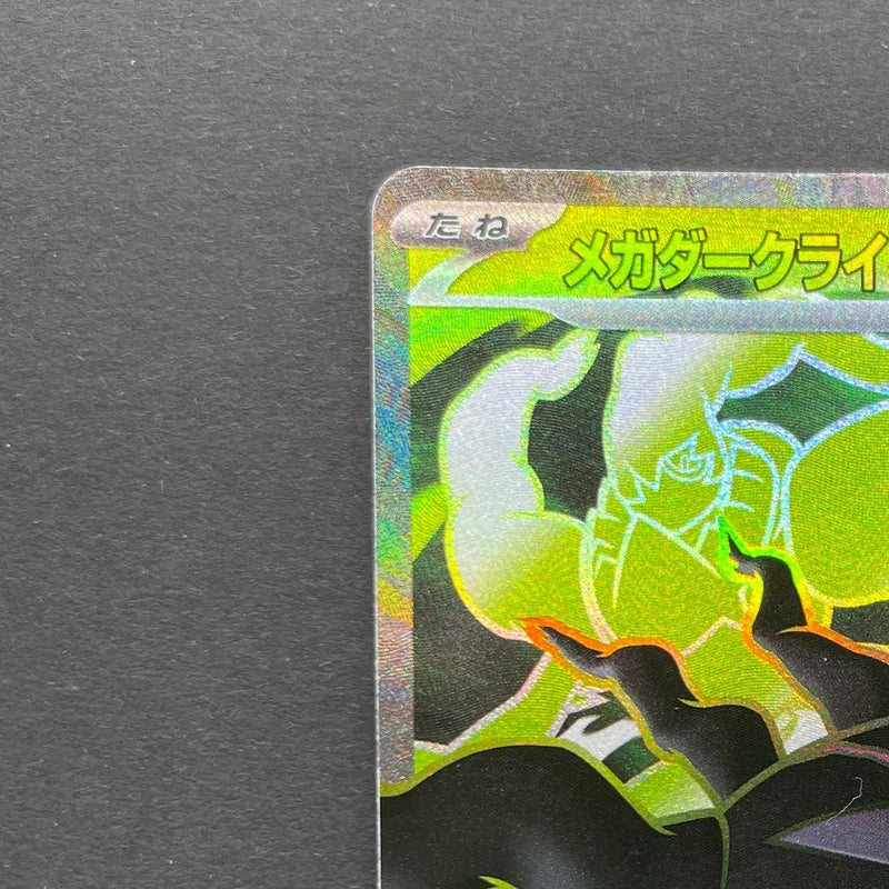 Mega Darkrai ex SR 099/081 Pokemon card Abyss Eye M5 (1.NM)