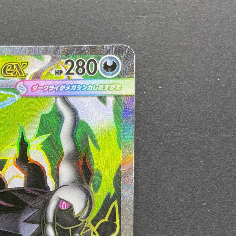 Mega Darkrai ex SR 099/081 Pokemon card Abyss Eye M5 (1.NM)