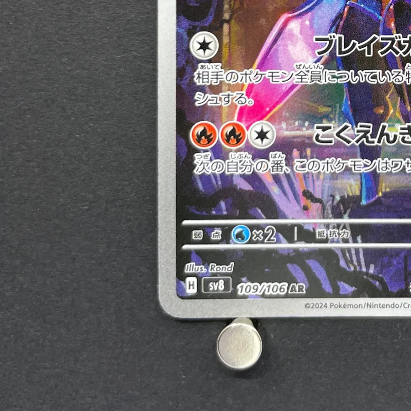 Ceruledge AR 109/106 Pokemon card Supercharged Breaker sv8 (1.NM)