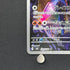 Ceruledge AR 109/106 Pokemon card Supercharged Breaker sv8 (1.NM)