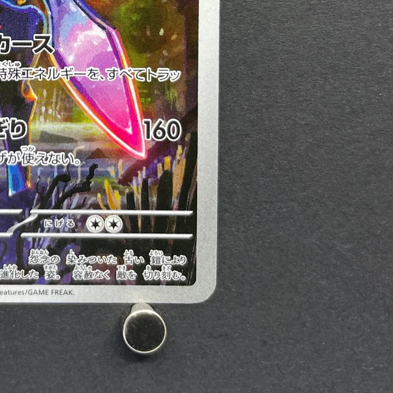 Ceruledge AR 109/106 Pokemon card Supercharged Breaker sv8 (1.NM)
