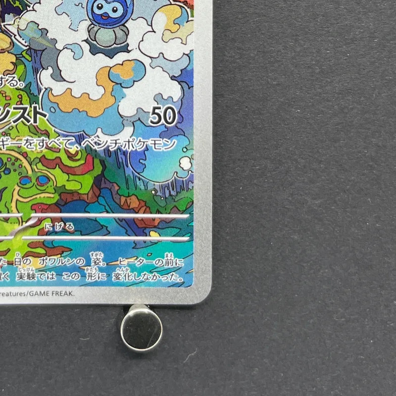 Castform Sunny Form AR 067/064 Pokemon card Paradise Dragona sv7a (1.NM)