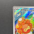 Castform Sunny Form AR 067/064 Pokemon card Paradise Dragona sv7a (1.NM)