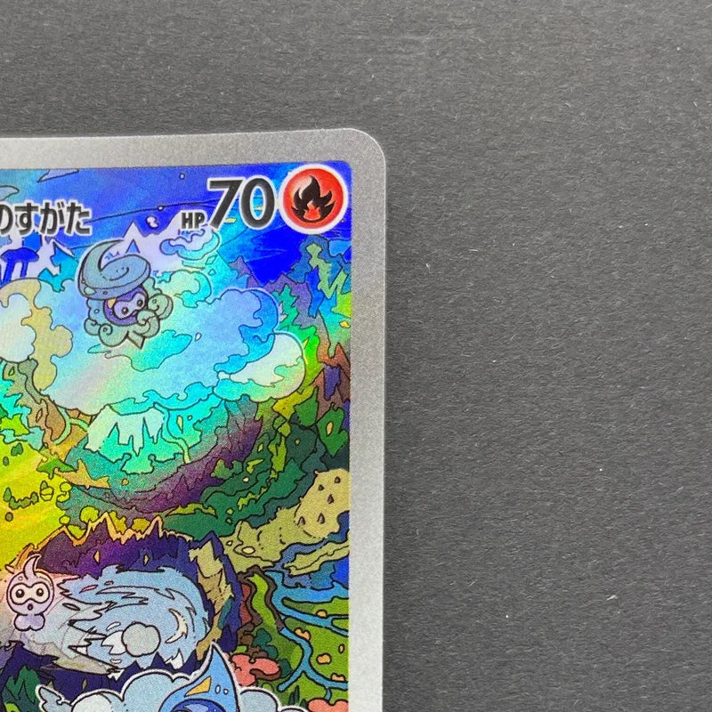 Castform Sunny Form AR 067/064 Pokemon card Paradise Dragona sv7a (1.NM)