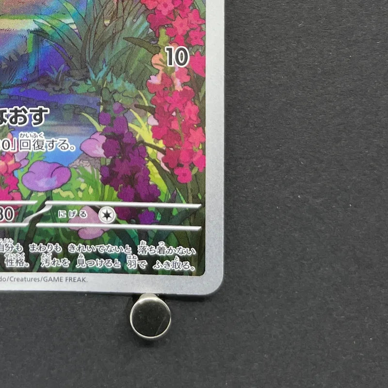 Swablu AR 076/066 Pokemon card Future Flash sv4m (1.NM)