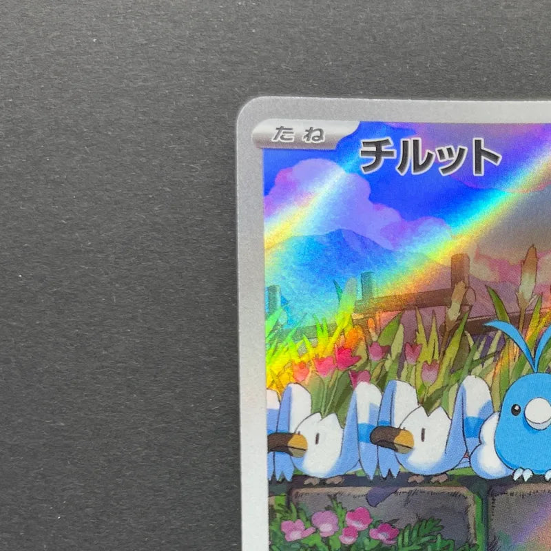 Swablu AR 076/066 Pokemon card Future Flash sv4m (1.NM)