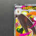 Mega Lopunny ex SAR 114/080 Pokemon card Inferno X M2 (1.NM)