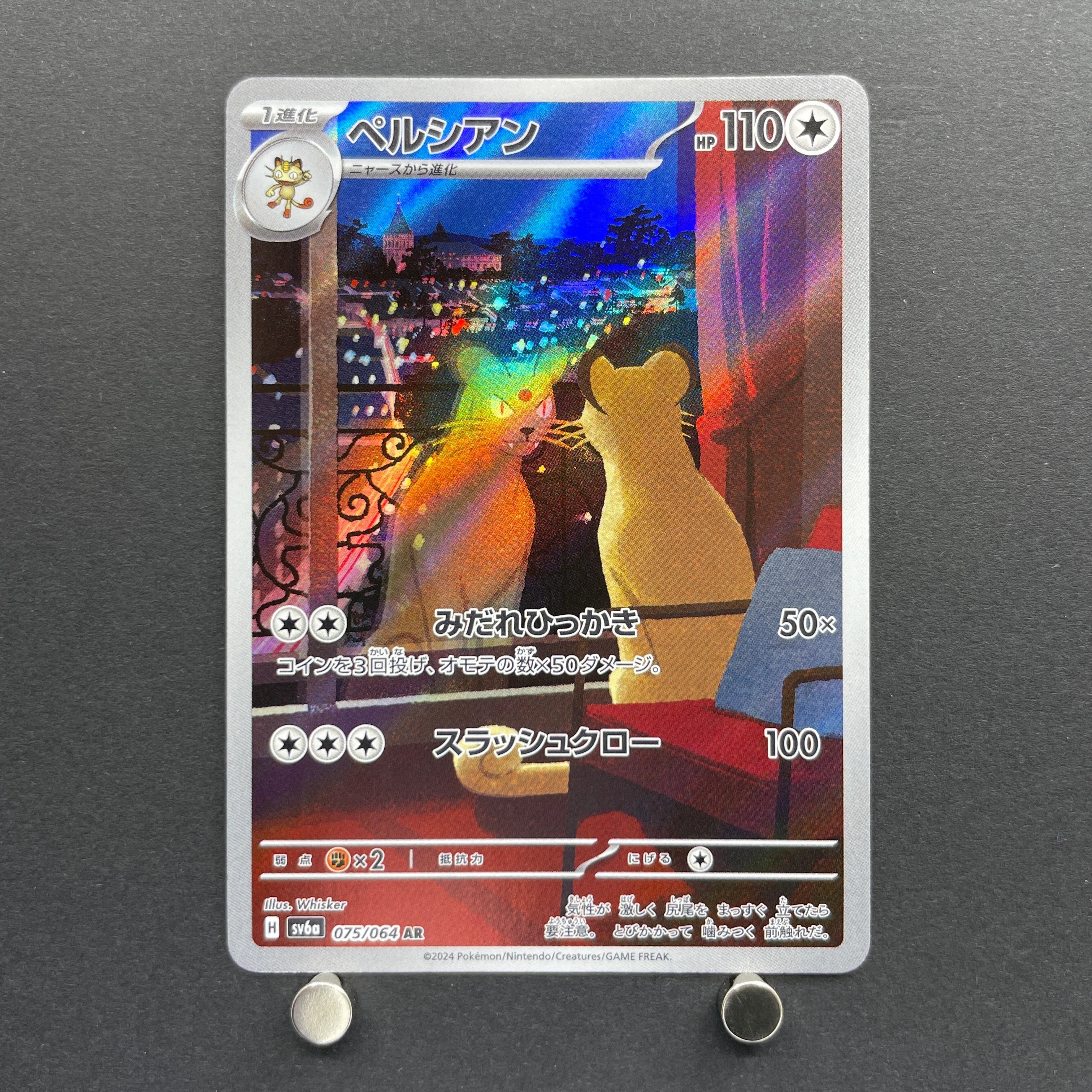 Persian AR 075/064 Pokemon card Night Wanderer sv6a (2.LP)
